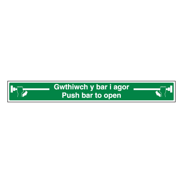 Push Bar To Open Safety Sign Bilingual Compliant Workplace