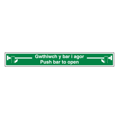 Push Bar To Open Safety Sign Bilingual Compliant Workplace