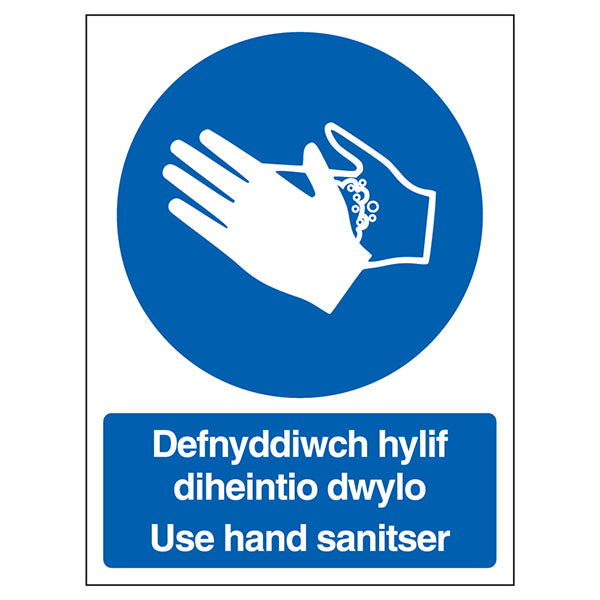 Use Hand Sanitiser Safety Sign Clear Essential Workplace