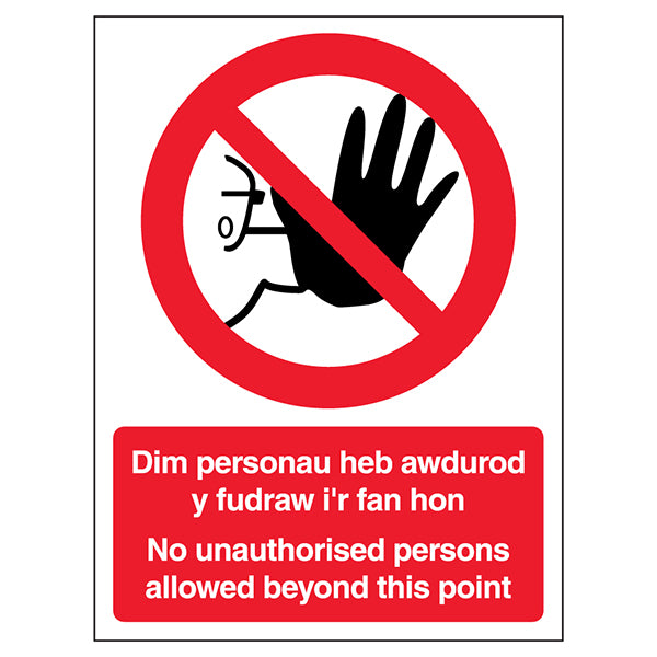 Welsh English No Unauthorised Persons Safety Sign Workplace