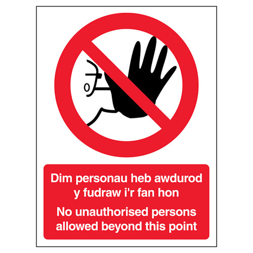Welsh English No Unauthorised Persons Safety Sign Workplace