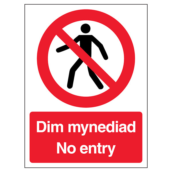 No Entry Welsh English Safety Sign Compliant For Schools