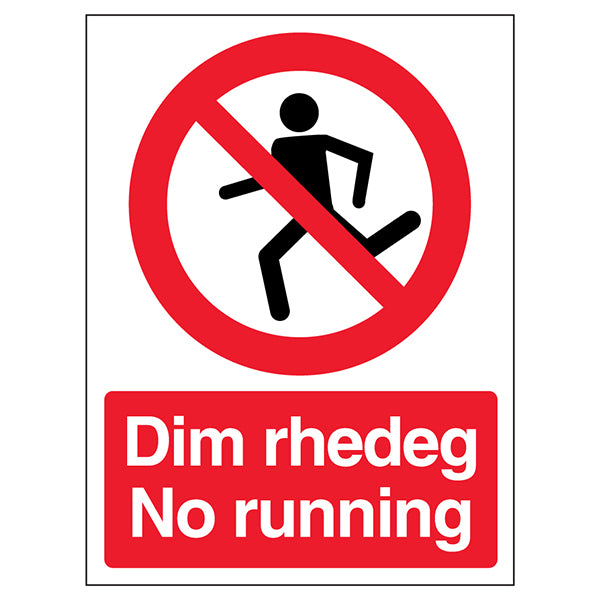 Bilingual No Running Safety Sign For Schools Portrait